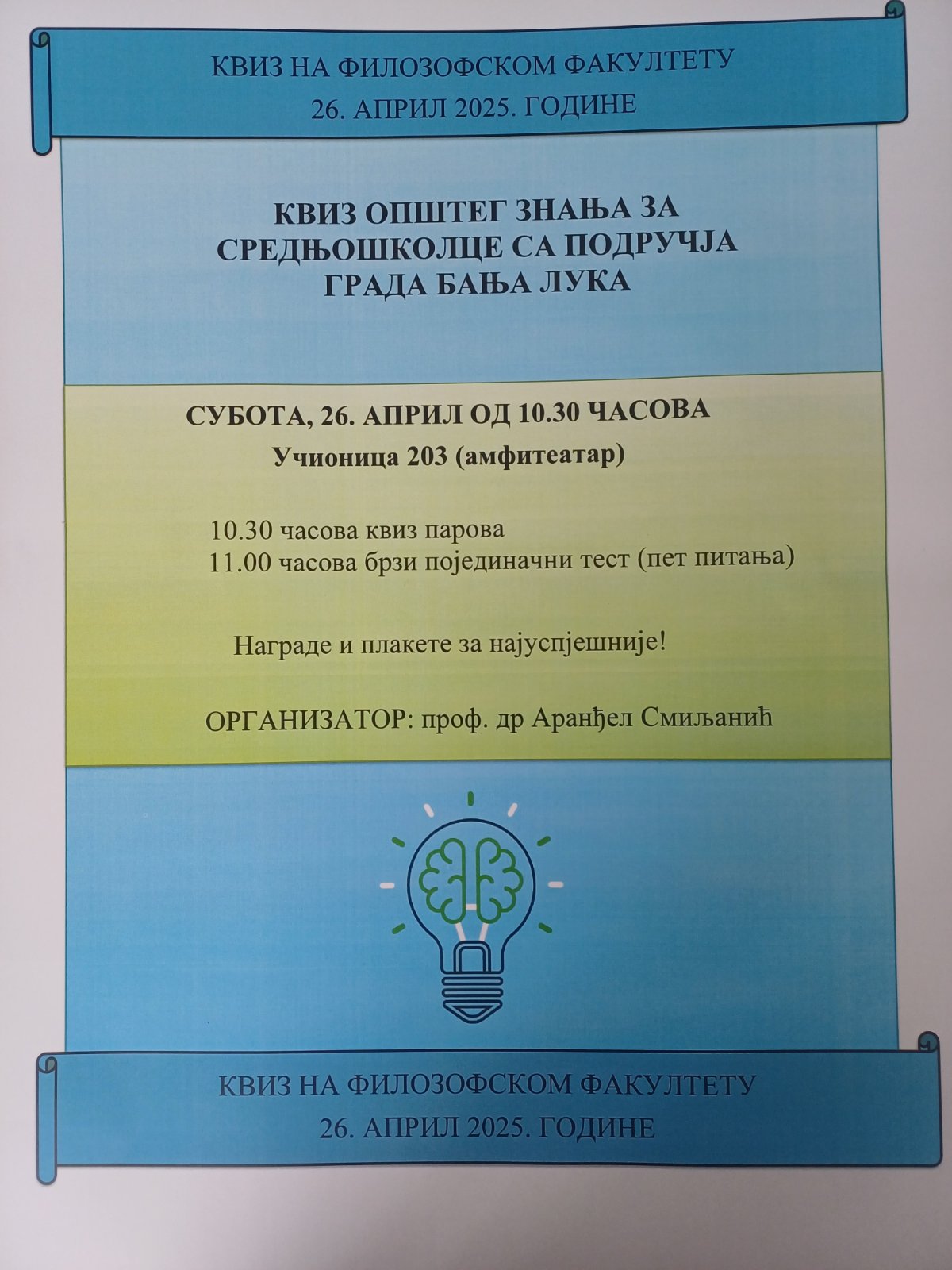 Kviz opšteg znanja za srednjoškolce